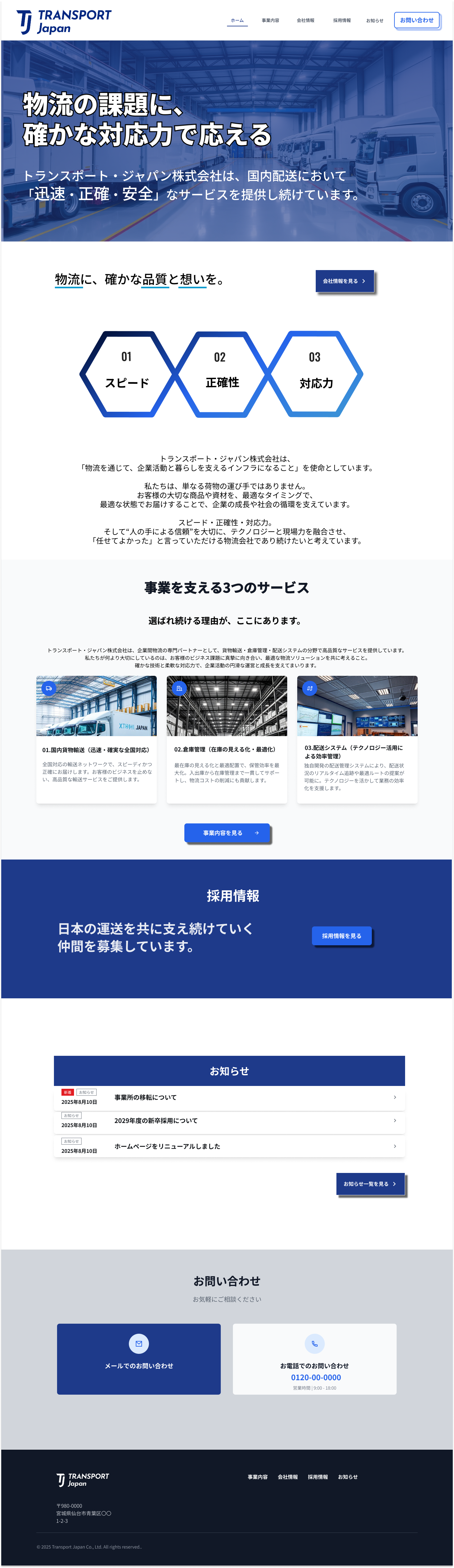 PC版サイトビジュアル